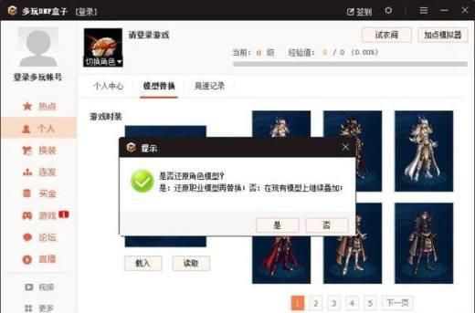 dnf补丁干什么用？-dnf补丁怎么使用
