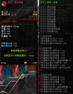 DNF中炼狱里的这个是什么东西？-dnf炼狱