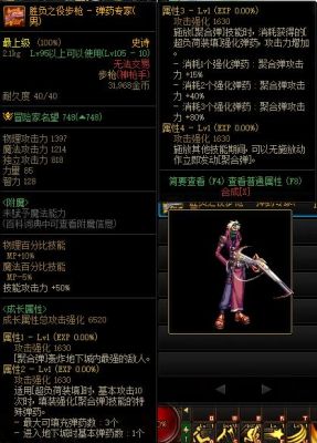 DNF弹药专家用什么枪最好？-dnf弹药pk视频