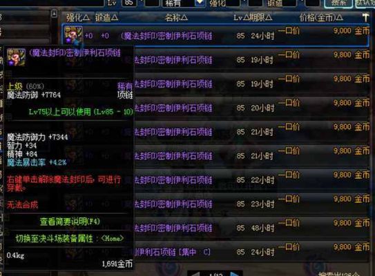 dnf金色粉末怎么得？-dnf值钱的假紫
