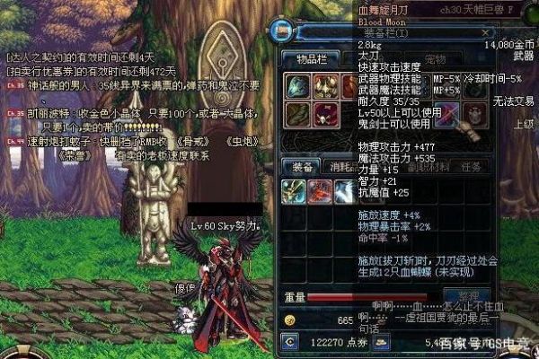地下城85版本狂战士毕业武器-dnf85史诗太刀