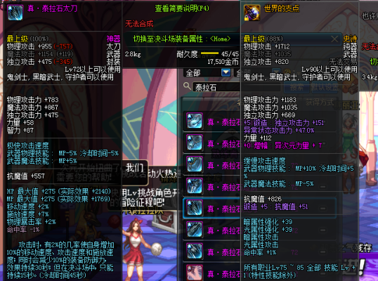 地下城85版本狂战士毕业武器-dnf85史诗太刀