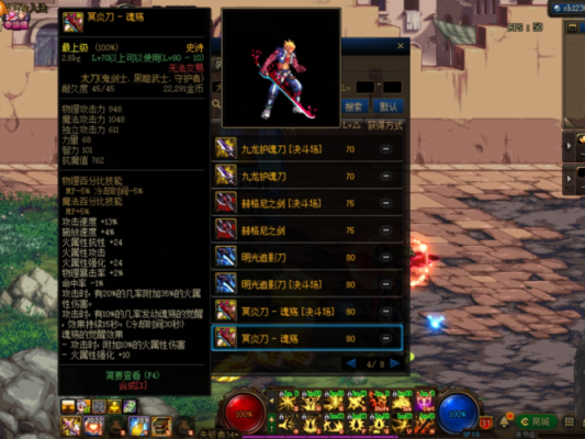 地下城85版本狂战士毕业武器-dnf85史诗太刀