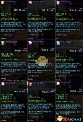 2023收集箱宝珠名称？-dnf泰勒