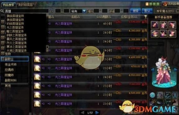 2023收集箱宝珠名称？-dnf泰勒