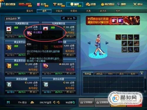 地下城送的代币券怎么买盒子？-dnf盒子官方