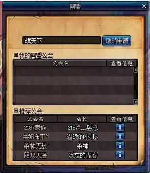 dnf工会升级需要花钱吗？-dnf工会升级