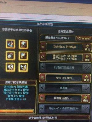 阿修罗称号附魔什么属性好？-dnf瞎子艾肯套
