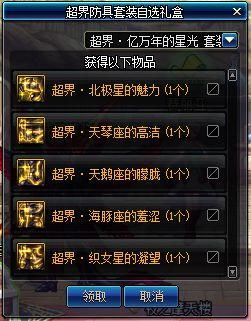 DNF的神秘商人有那些装备值钱，值得买的？-dnf神秘之