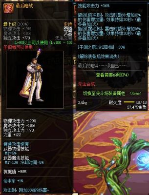 dnf100蓝拳武器排行？-dnf蓝拳怎么样