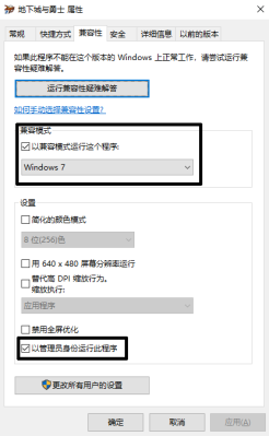 dnf闪退win10怎么解决？-win7玩dnf闪退