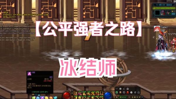 dnf冰结师冰霜之径怎么自动开？-dnf寒冰
