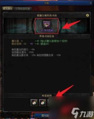 17阶司南需要洗什么属性？-17dnf