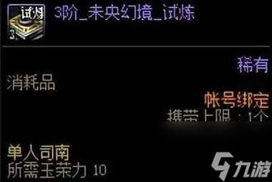 17阶司南需要洗什么属性？-17dnf