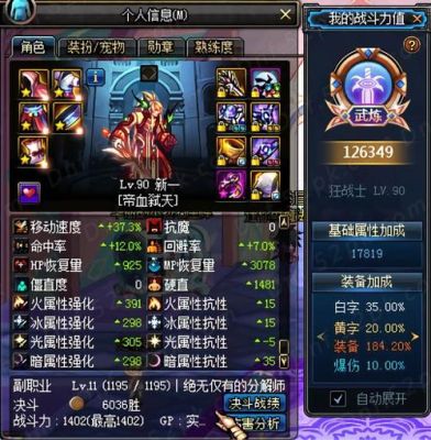 红眼带大天域要转换重甲吗？-dnf红眼天御