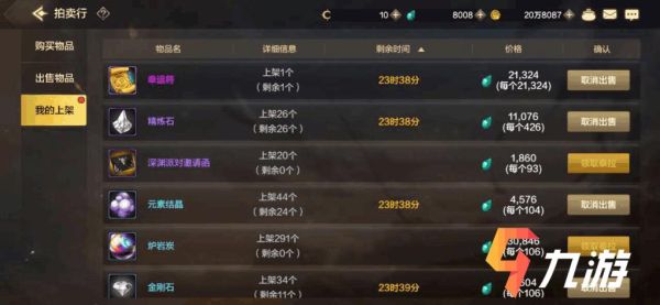奶爸护石怎么在拍卖行买？-dnf拍卖行奶爸