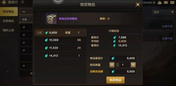 奶爸护石怎么在拍卖行买？-dnf拍卖行奶爸