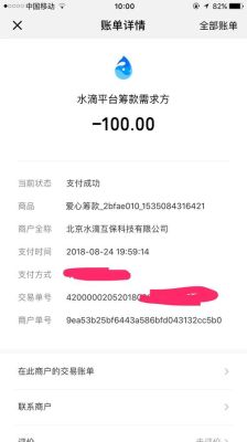 水滴筹收不到水滴筹验证码怎么办？-西西dnf