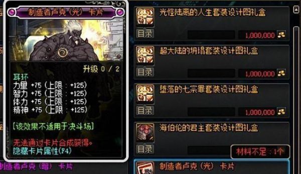 DNF光卡大概多少游戏币。火卡呢？都叫什么名字？拜托各位了3Q？-火卡dnf