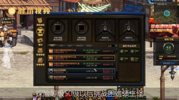地下城与勇士神器装备怎么处理？-dnf神器物品