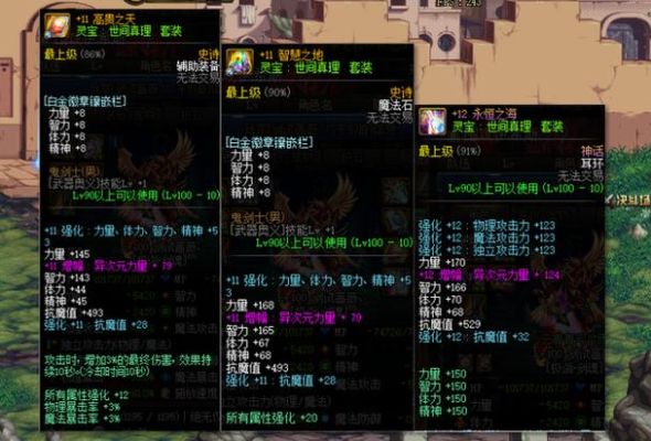 dnf红眼搬砖附魔推荐？-dnf红眼首饰附魔