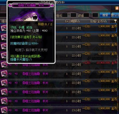 dnf红眼搬砖附魔推荐？-dnf红眼首饰附魔