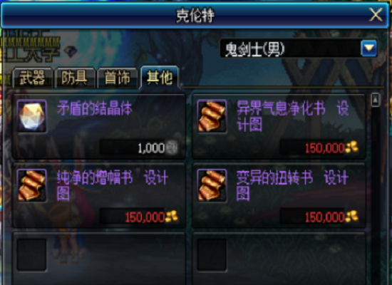 DNF变异的扭转书怎么获得有什么用？-dnf扭转