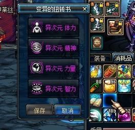 DNF变异的扭转书怎么获得有什么用？-dnf扭转