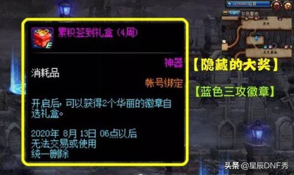 DNF100一个史诗跨界石能用几次？-dnf灵魂剥离