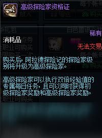 dnf高级探险家豪华礼包能用代币卷买吗？-dnf包豪华