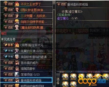 dnf出了65紫戒指，梅尔文的高科技戒指还有必要做吗，乃个属性好啊？-dnf科技戒指