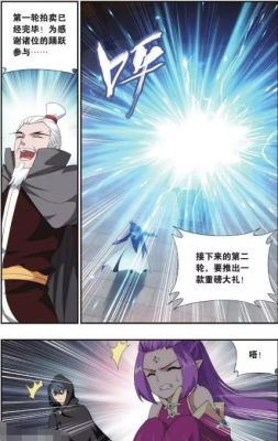 斗破苍穹魔兽干尸本体是什么？-灵魂剥离 dnf