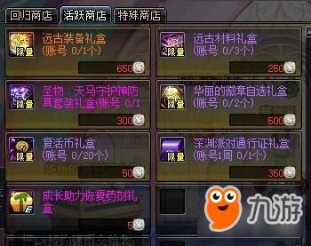 dnf白金勋章是干嘛的？-dnf白金徽章活动