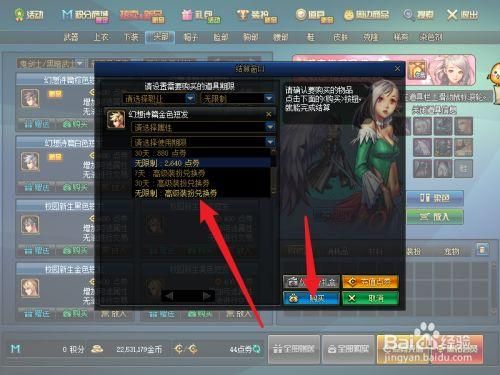 普通时装永久兑换券去哪里换？-dnf时装兑换券