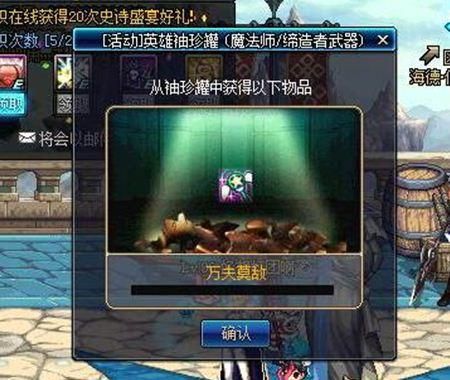 dnf哪个塔出武器幻化自选的罐子？-dnf死亡之塔在哪