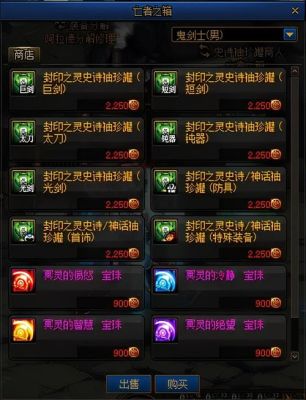 dnf哪个塔出武器幻化自选的罐子？-dnf死亡之塔在哪