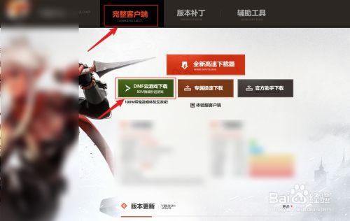 云游戏dnf怎么下架了？-dnf中国
