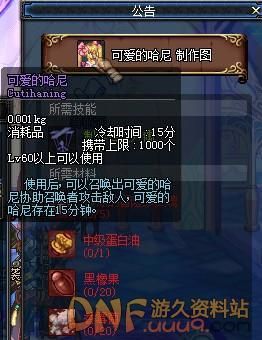DNF所有人偶名字分别是什么？-dnf人偶图