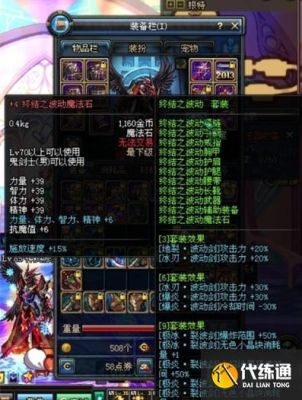dnf阿修罗带什么辅助装备好？-dnf削肉
