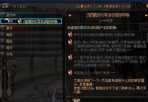 dnf库尔克拉任务？-dnf慧