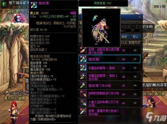 dnf幻化十大武器？-dnf神器装备