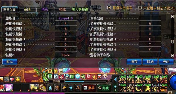 地下城与勇士怎么把后跳改到Z键？-dnf改键位