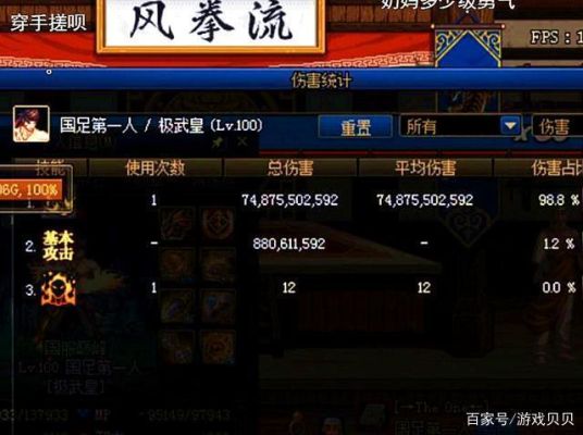 dnf武极走独立还是属强加？-大脚dnf