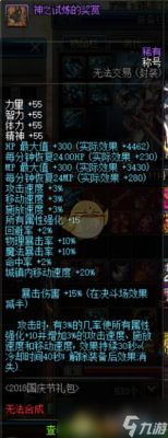 dnf漫游换装流装备？-dnf男漫游换装