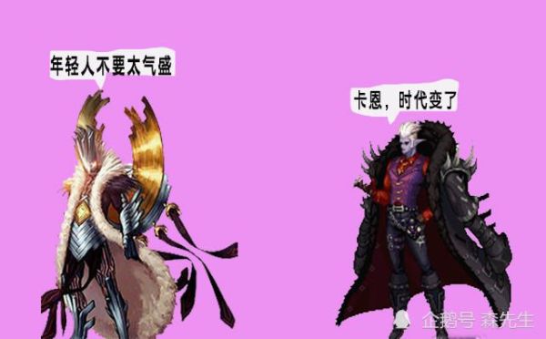 dnf谁最厉害,是宿命这卡恩吗还是魔法皇者夏勒· 弗兹？-dnf谁厉害