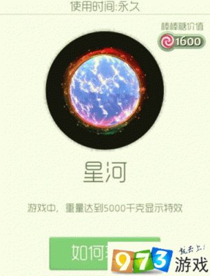球球大作战怎么卡光环？-dnf星空光环
