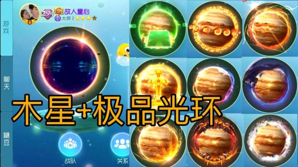 球球大作战怎么卡光环？-dnf星空光环