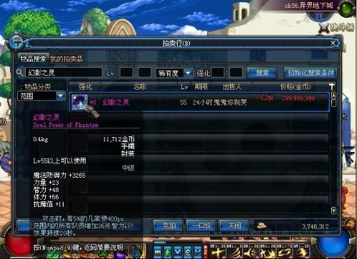 幻影之灵为什么那么贵？-dnf幻影之灵