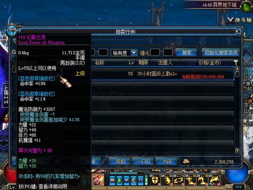 幻影之灵为什么那么贵？-dnf幻影之灵