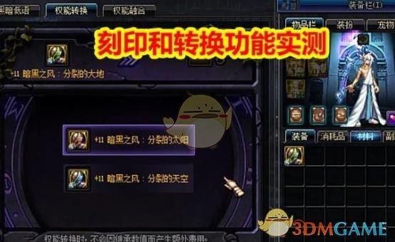 dnf武器怎么刻印？-dnf刻印